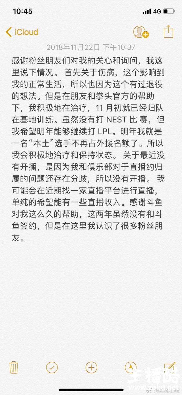 Doinb公开回应退役传闻，会继续打LPL明年不再是韩援了！
