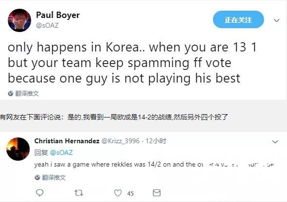 FNC上单嫂子也被演了？吐槽韩服队友一直疯狂点投降