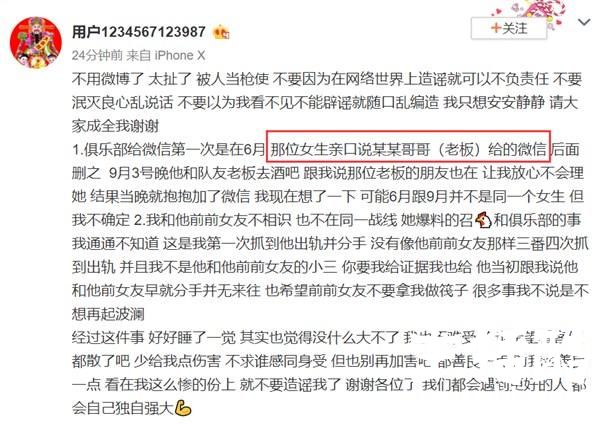 LOL：WE康帝世界赛嫖娼遭实锤 前房管爆料俱乐部无底线退让