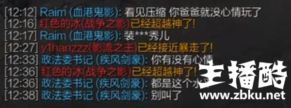 Smlz打排位遭到路人嘲讽：这么能抬杠怎么不去打职业