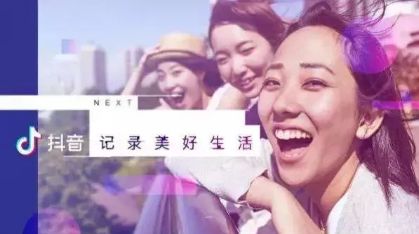 抖音直播做带货流量怎么能做上去