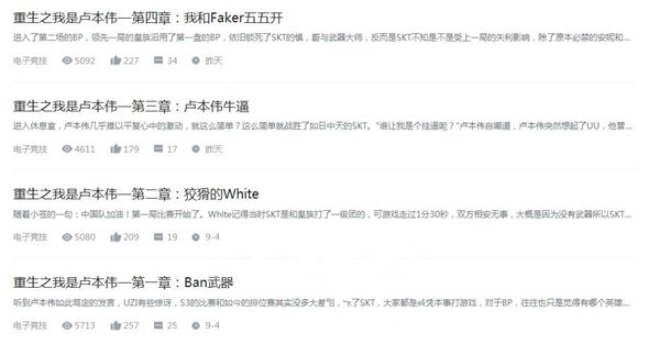 五五开同人自传小说走红网络 更新到第八章阅读超4万